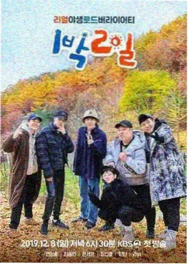 音乐盲盒 音乐综艺海报