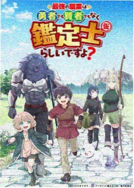 机械萤火 科幻动画海报