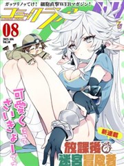 末日便利店 漫改科幻剧海报